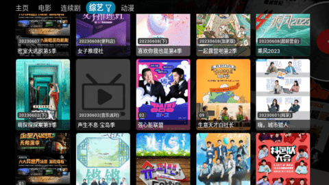 万魔影音手机软件app截图