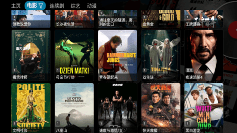 万魔影音TV版下载手机软件app截图
