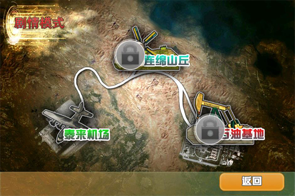 最后的防线游戏中文版手游app截图