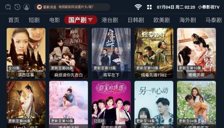 小春影视TV手机软件app截图