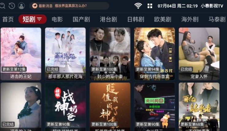 小春影视TV手机软件app截图