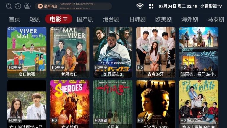 小春影视TV手机软件app截图