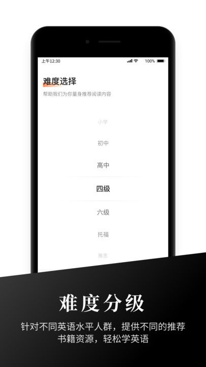 有声英语阅读手机软件app截图