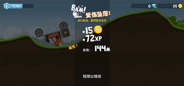 暴爽疯狂赛车官方版下载手游app截图