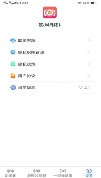 影风相机手机软件app截图