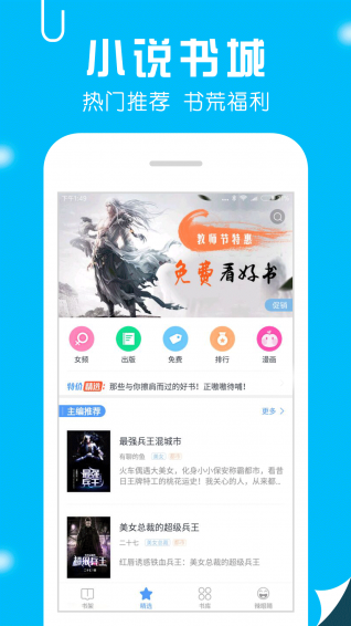 笔趣书阁免费阅读小说手机软件app截图