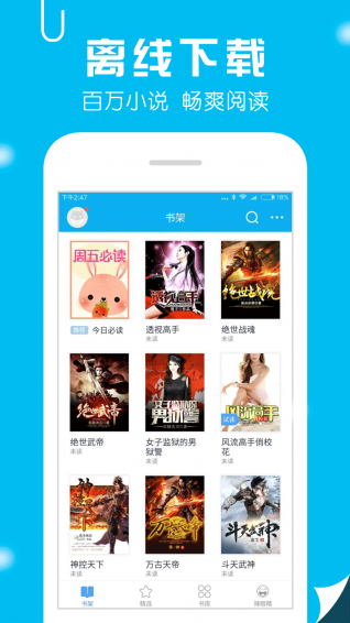 笔趣书阁免费阅读小说手机软件app截图