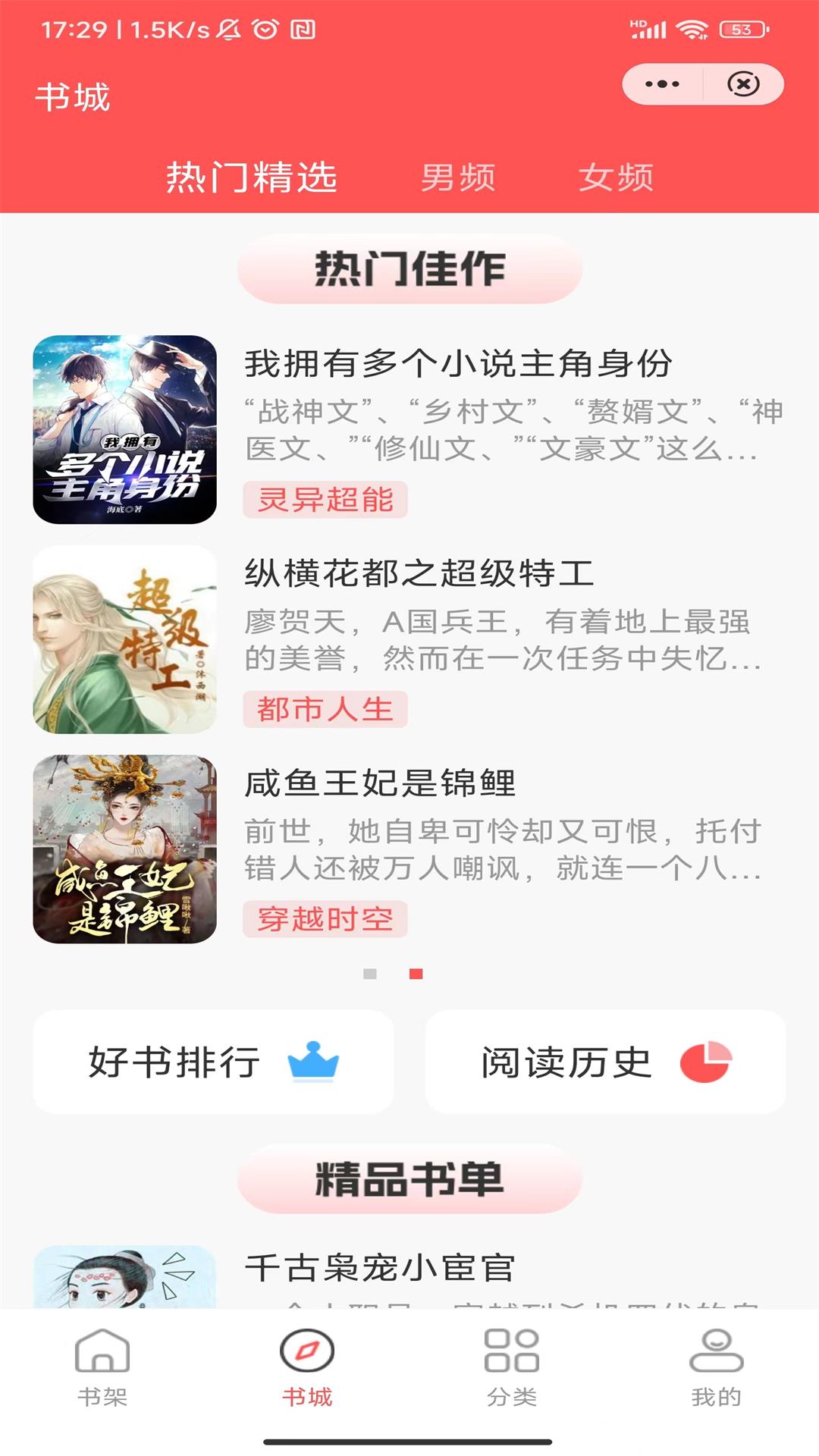 唐古小说app免费版下载手机软件app截图
