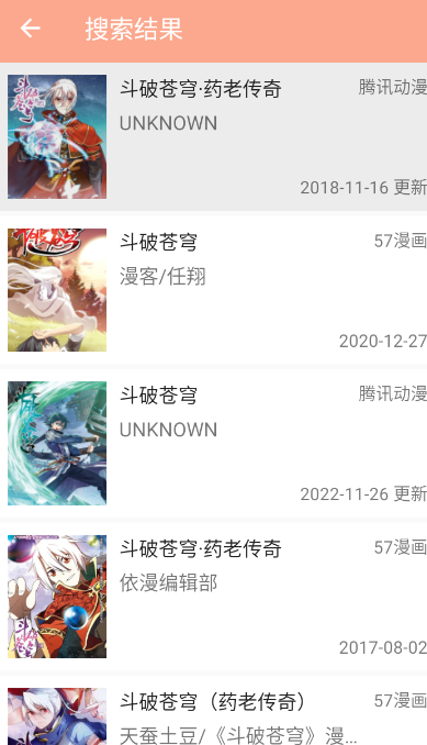 心动漫画下载版免费版手机软件app截图