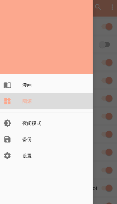 心动漫画下载版免费版手机软件app截图