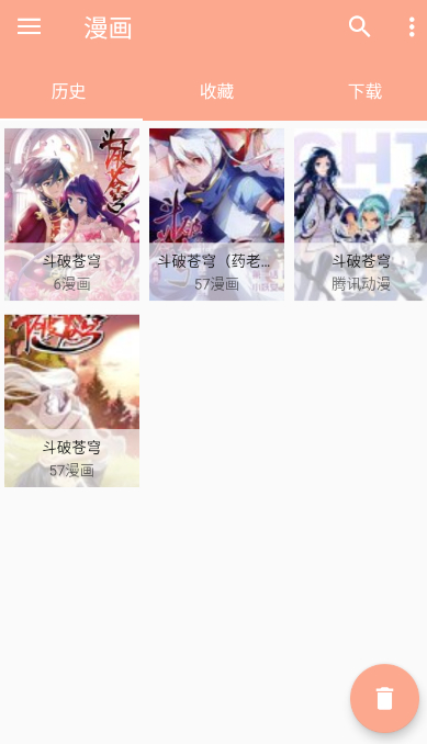 心动漫画下载版免费版手机软件app截图