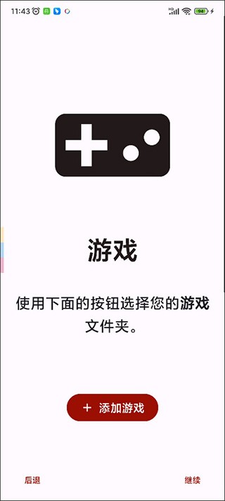 yuzu模拟器安卓版最新手机下载手机软件app截图