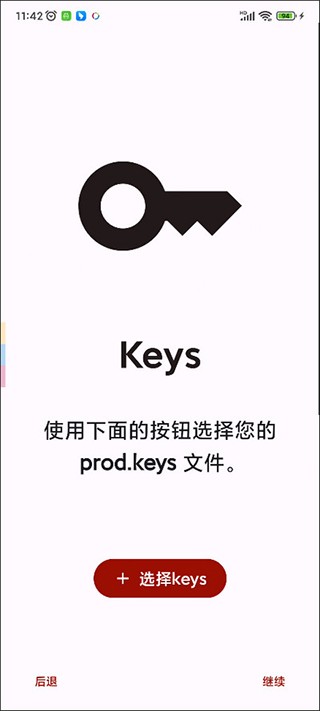 yuzu模拟器安卓版最新手机下载手机软件app截图
