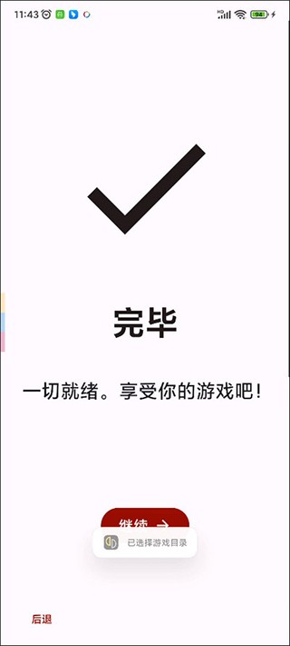 yuzu模拟器安卓版最新手机下载手机软件app截图