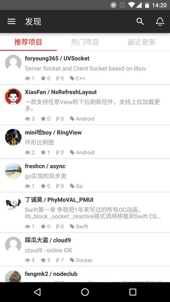 码云gitee手机版手机软件app截图