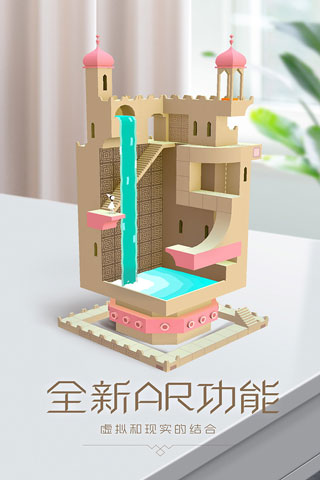 纪念碑谷官网版正版手游app截图