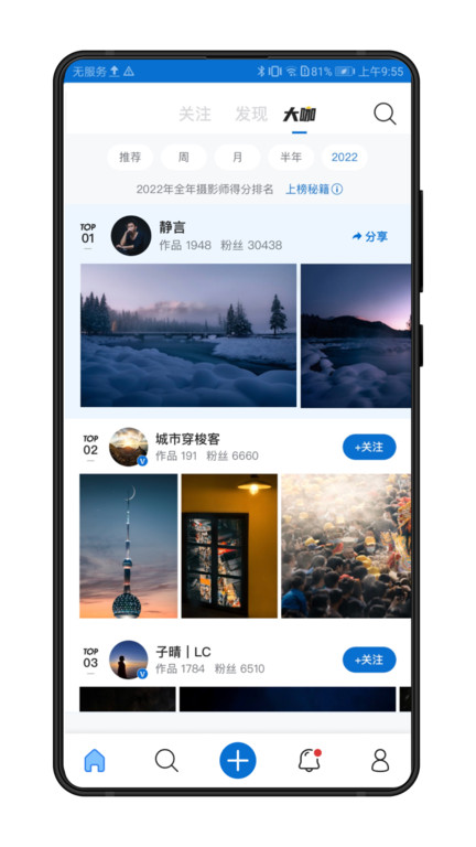 视觉中国手机App下载安装手机软件app截图