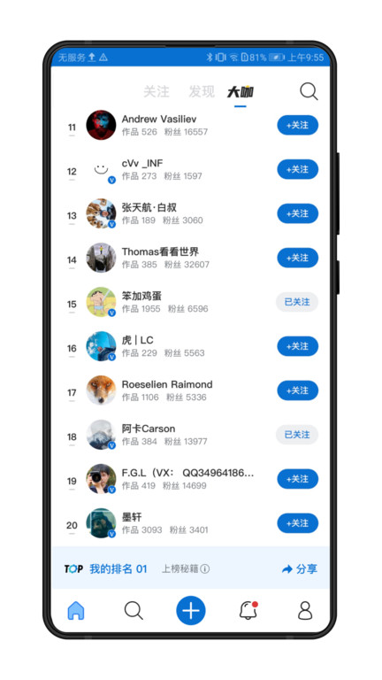 视觉中国手机App下载安装手机软件app截图