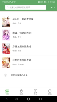 搜书侠app手机软件app截图