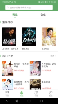 搜书侠app手机软件app截图