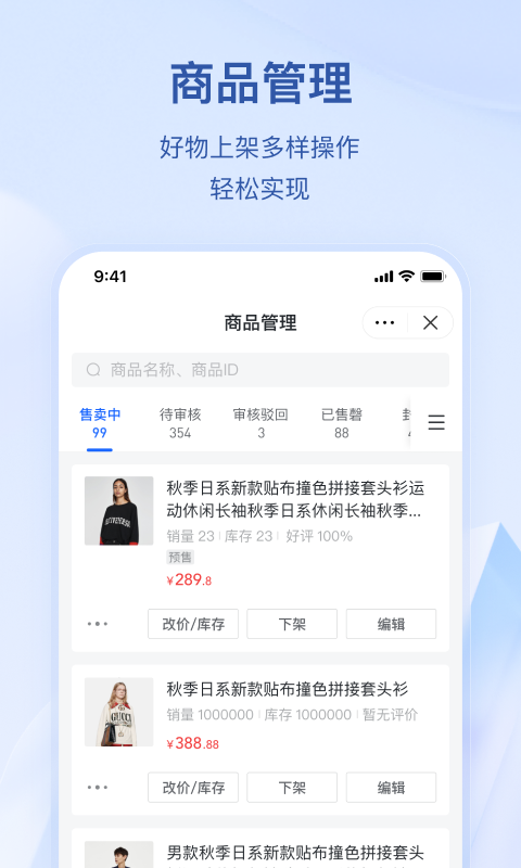 抖店app官方版下载手机软件app截图