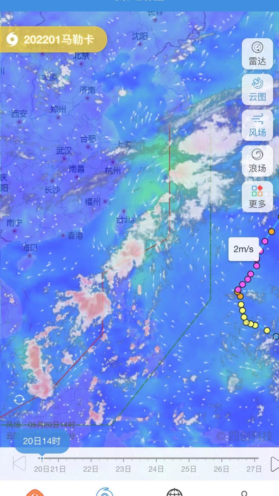 实时台风路径下载最新版手机软件app截图