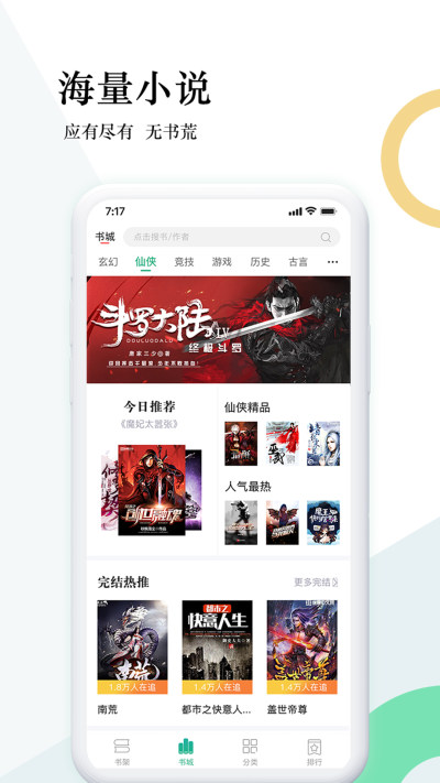 狸梦小说app免费版下载手机软件app截图