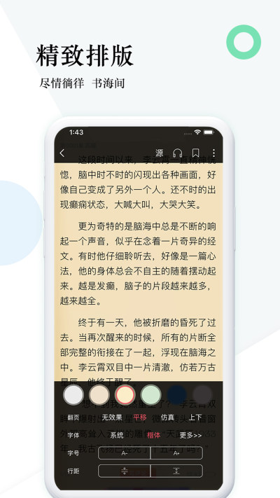 狸梦小说app免费版下载手机软件app截图