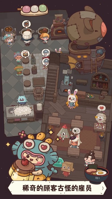 怪可爱的店官方版手游app截图