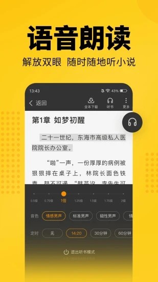 柚子免费小说app官方版下载手机软件app截图
