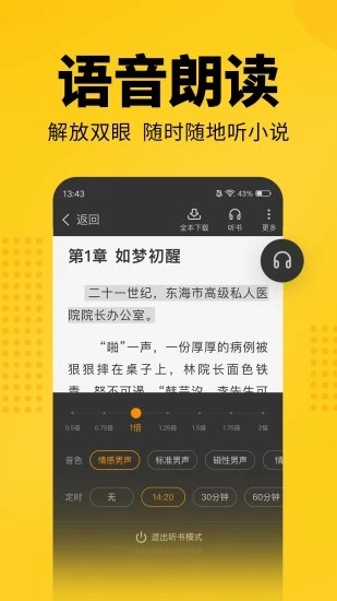 柚子免费小说手机软件app截图