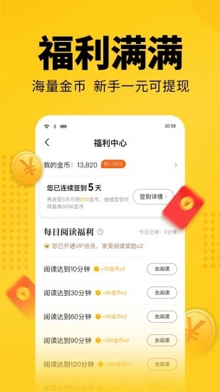 柚子免费小说手机软件app截图