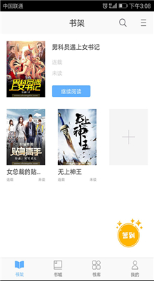 飞悦免费小说app安卓版下载手机软件app截图