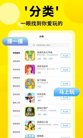 3699小游戏手机版手机软件app截图