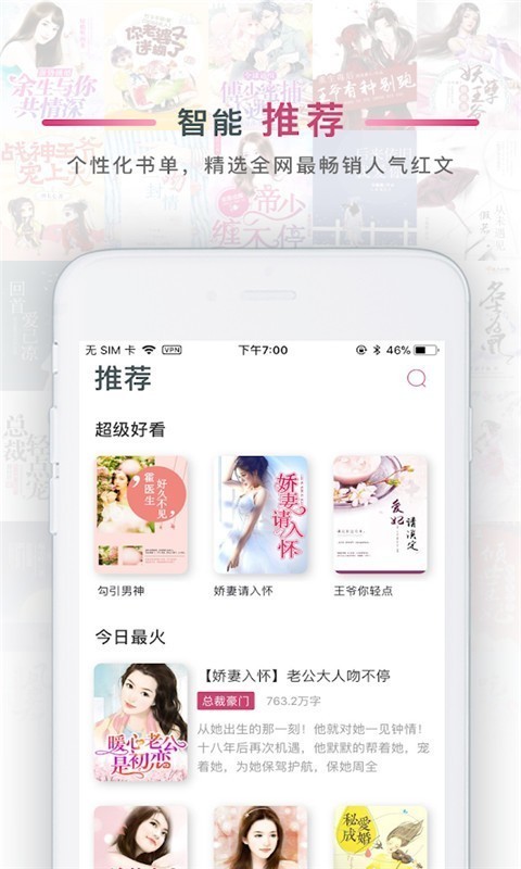 火锅免费小说手机软件app截图