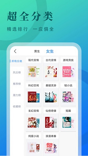 牛角免费小说新版下载安装手机软件app截图
