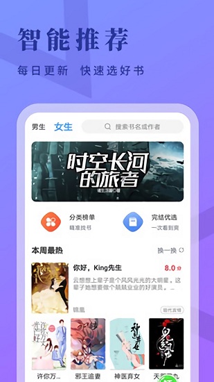 牛角免费小说新版下载安装手机软件app截图