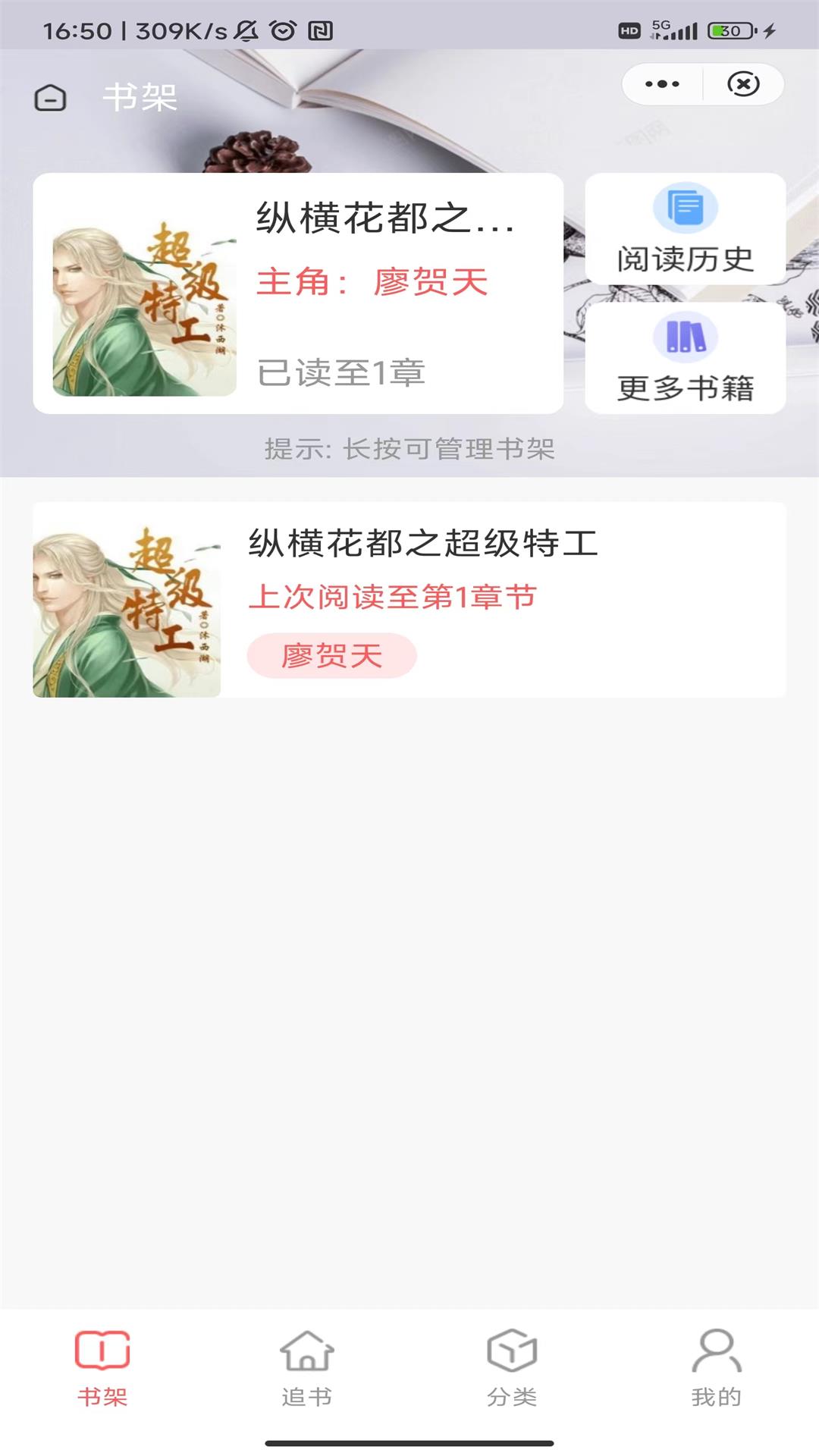 泰阿书屋app安卓版下载手机软件app截图