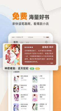 花市文学网小说全文免费阅读手机软件app截图