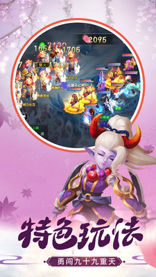 仙灵幻想手游官网版手游app截图