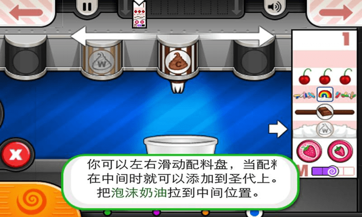 老爹冰淇淋店最新版手游app截图