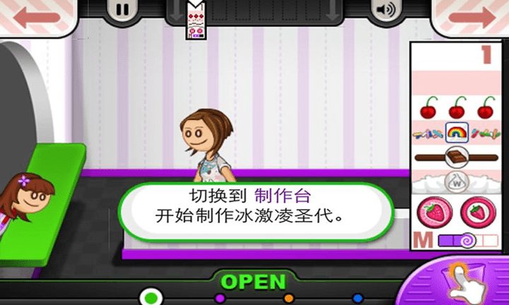 老爹冰淇淋店最新版手游app截图