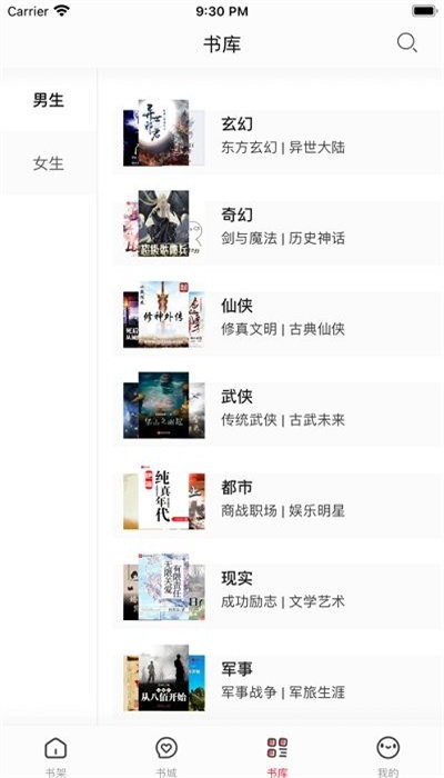 第二阅读器旧版本手机软件app截图