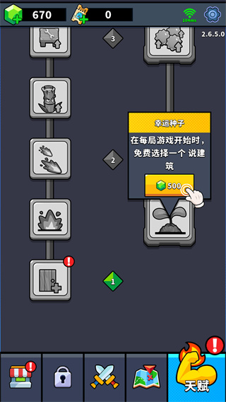 僵尸大战农夫2手游app截图