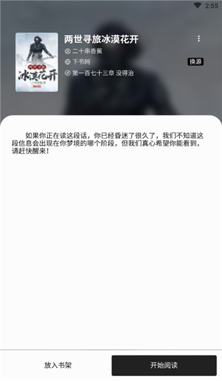轻阅小说去广告版下载手机软件app截图