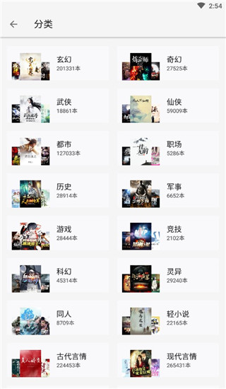 轻阅小说去广告版下载手机软件app截图