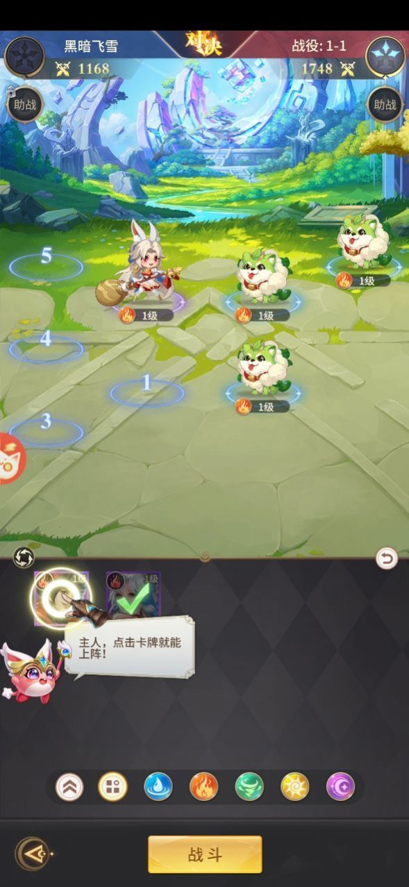 峡谷封神手游app截图