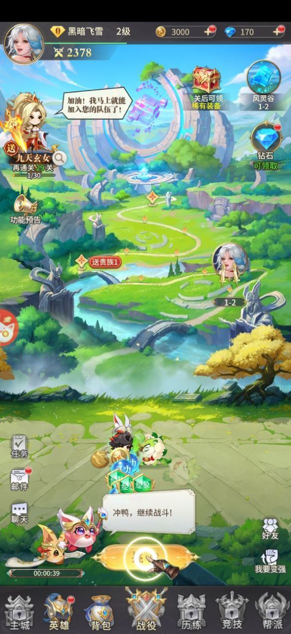 峡谷封神下载手机版免费安装手游app截图