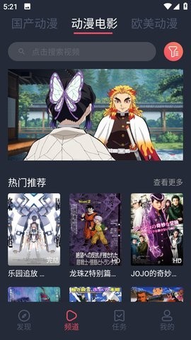 趣动漫旧版下载安装手机软件app截图