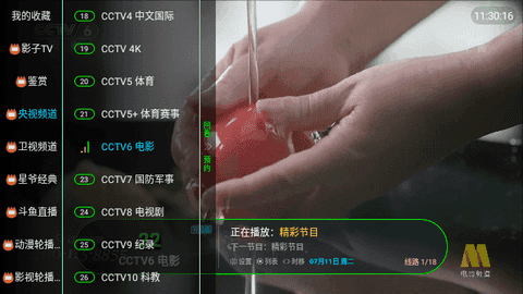 影子tv下载安装手机版官网版手机软件app截图